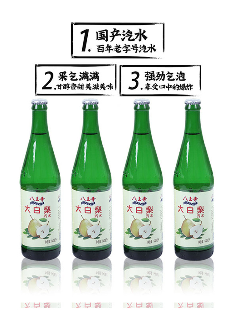 大白梨汽水厂家,梨汽水,大连汽水厂家_大山谷图库