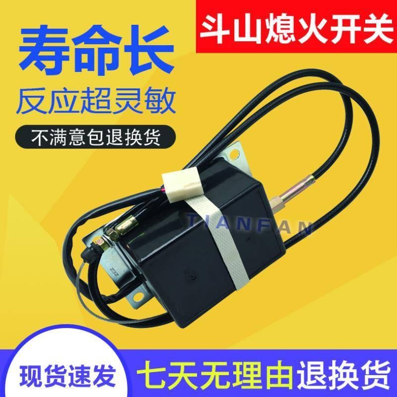 挖机配件斗山大宇260/300/370/420/500-7-9 熄火开关电机熄火马达