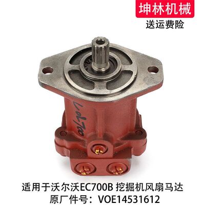 适配沃尔沃EC700B挖掘机风扇马达发动机辅助散热马达VOE14531612
