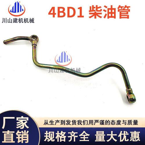 五十铃4BD1/4BG1喷油嘴柴油管 增压器缸体机油管 柴油泵高压油管