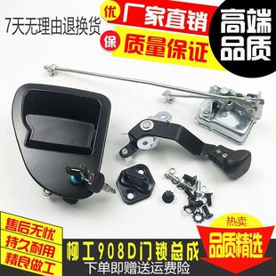 挖掘机柳工906D/908D驾驶室门锁总成专用款车门内外拉手 锁块配件