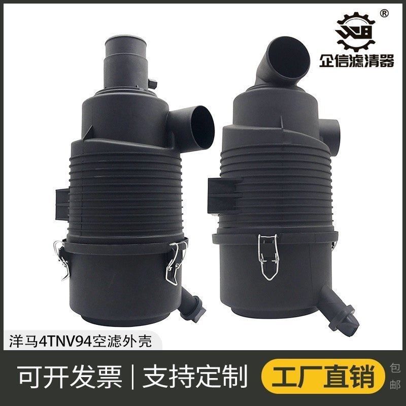 挖掘机徐工龙工柳工现代临工山河洋马4TNV94空气滤芯外壳总成后盖
