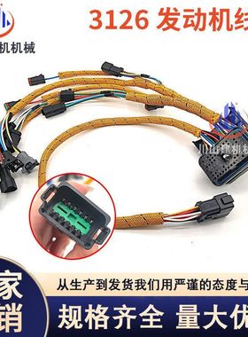 挖掘机配件适用E325C发动机线束3126B发动机喷油嘴线路195-7336
