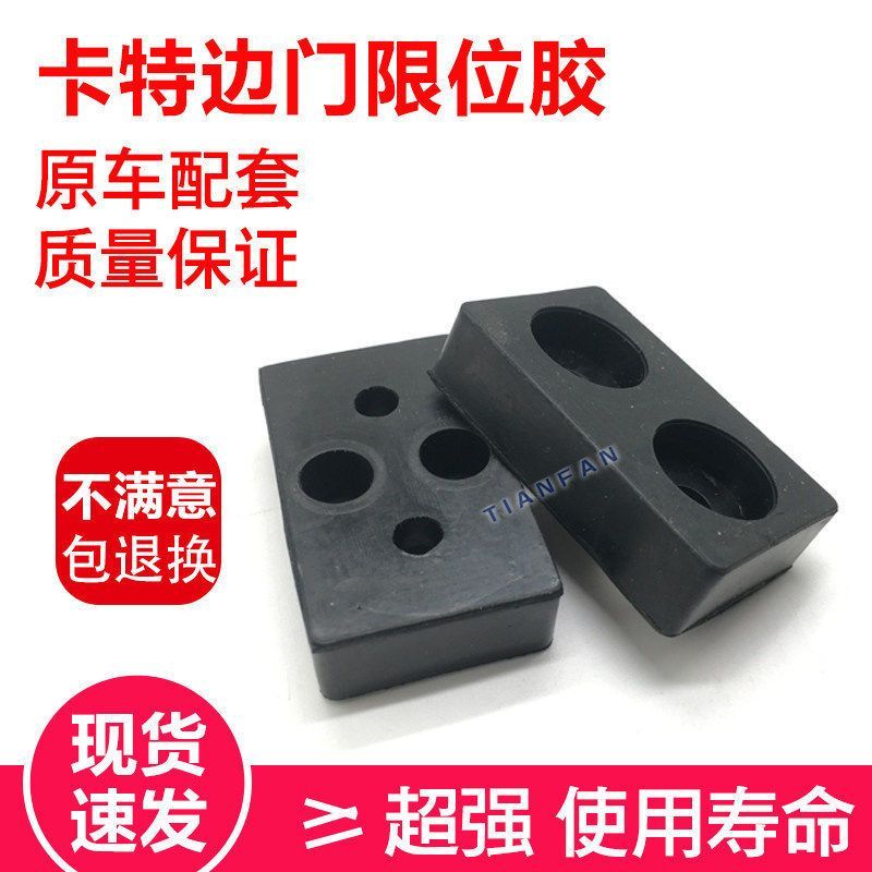 挖掘机配件卡特320C/D 329 336 345边门限位块定位胶方垫胶