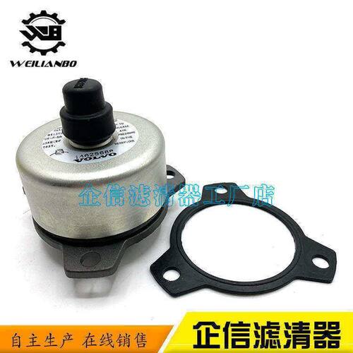 沃尔沃挖掘机EC360 380 460 480D液压油箱盖呼吸滤芯排放气阀配件