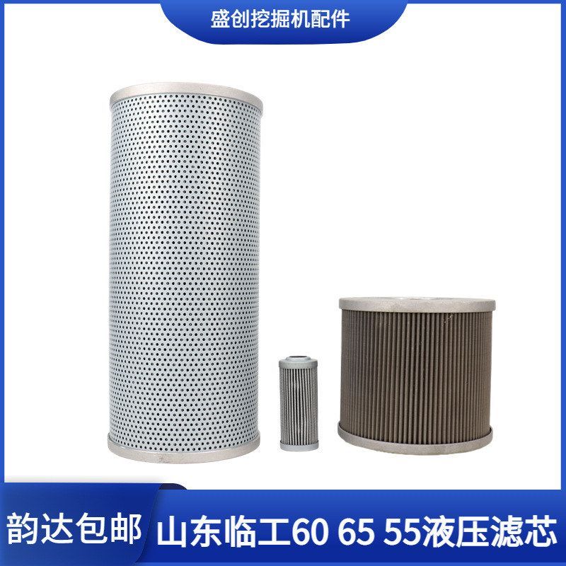 山东临工挖掘机LG655F 60 65液压回油滤芯进油先导滤清器保养配件图片