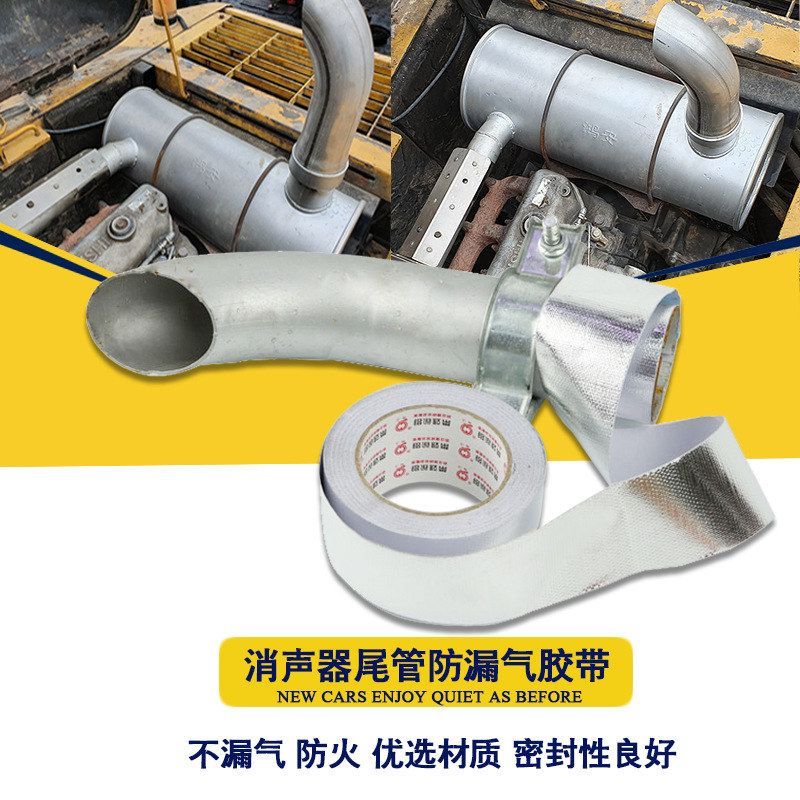 挖机配件小/松特日立神钢沃尔沃现代消声音器排气尾管防漏密封胶