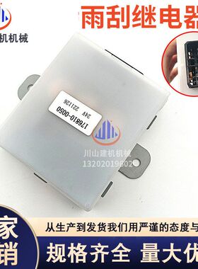 挖掘机配件E312 320 325 329 330 336C D GC雨刮继电器控制盒配件