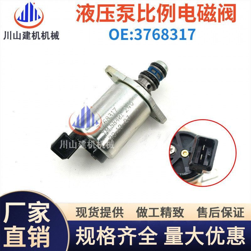 适用挖掘机配件托马斯3768317 TM58401徐工 三一堆高机比例电磁阀