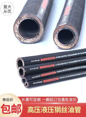 高压油管软管液压总成钢丝编织胶管橡胶软管挖掘机输油管加工