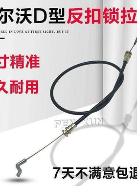 挖掘机配件沃尔沃120 240 290 380D 480D反扣锁拉线 驾驶室门锁线