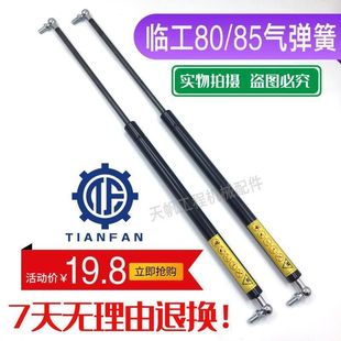 挖掘机配件 山东临工 80 85发动机盖撑杆 后盖气弹簧 支撑杆 顶杆