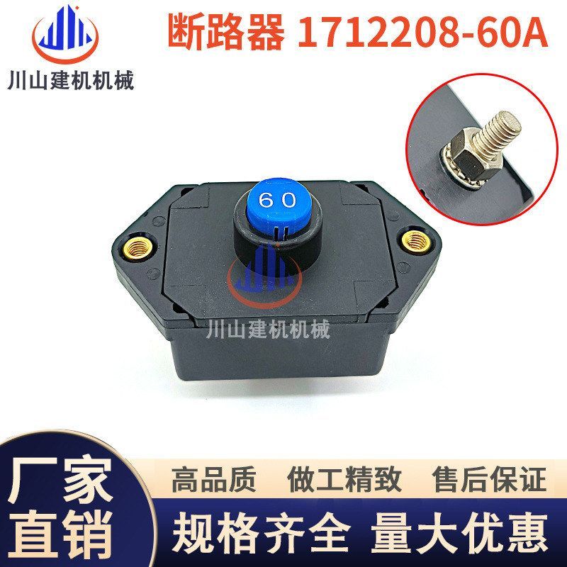 挖掘机配件断路器E320 325 330 336 345D C7C9发动机1712208-60A