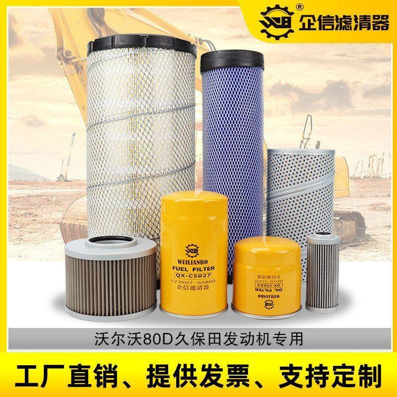 挖掘机沃尔沃80D机油柴油空气滤芯液压回油进油全套 保养件,五金/工具,挖掘机,淘宝优惠券,粉丝福利购,淘宝优惠卷