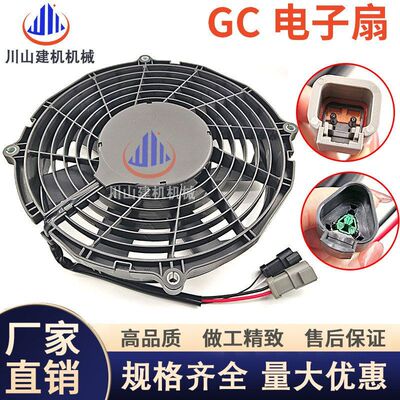 挖机配件E323GC 326GC 336GC 330 345 320GC散热电子风扇5967322