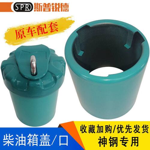 神钢挖掘机SK75 140 210 260 330 350 200-6E-8柴油箱防盗油箱盖