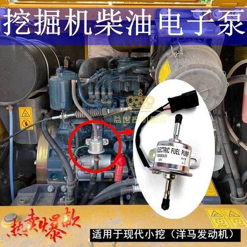现代R60-7杠七挖机配件80-7洋马发动机羊马柴油电子泵吸油泵抽油