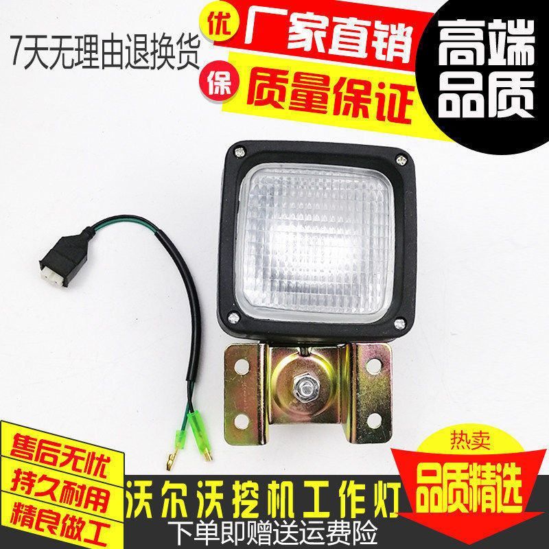 沃尔沃挖掘机EC210B 240 290 360工作灯12V24V工具箱灯大臂灯配件