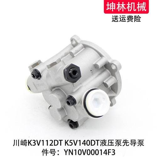 川崎K3V112DT K5V140DT液压泵先导泵齿轮泵辅助尾泵YN10V00014F3