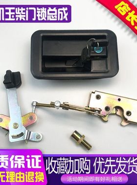 挖掘机配件玉柴YC85-8/85-6/135/230驾驶室门锁总成 锁块 外拉手