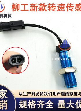 V3300转速传感器6684037 6658260 6679853 发动机曲轴传感器