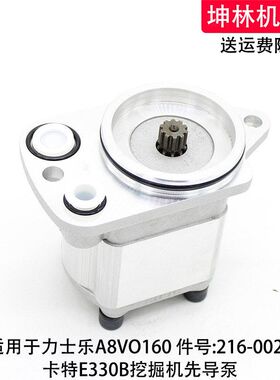卡特E330B挖掘机先导泵力士乐A8VO160液压齿轮泵辅助尾泵216-0023