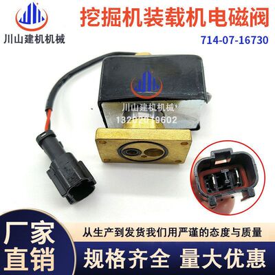 挖掘机配件WA100-1 WA100-3A装载机柴油发动机电磁阀417-15-15510