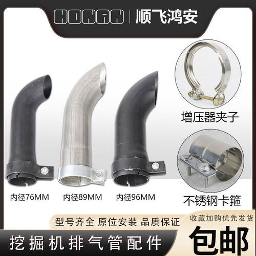 神钢现代三一日立挖掘机消声器排气弯管出气弯头卡箍尾管烟筒出气