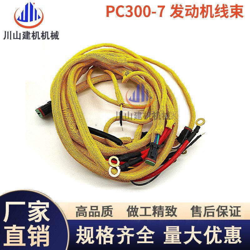工程机械挖机配件PC300 350 360-7发动机线束6D114线组进口耐高温