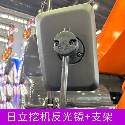 日立ZAX 70 200 210 240 360-5G-5A挖掘机倒车镜反光镜后视镜支架