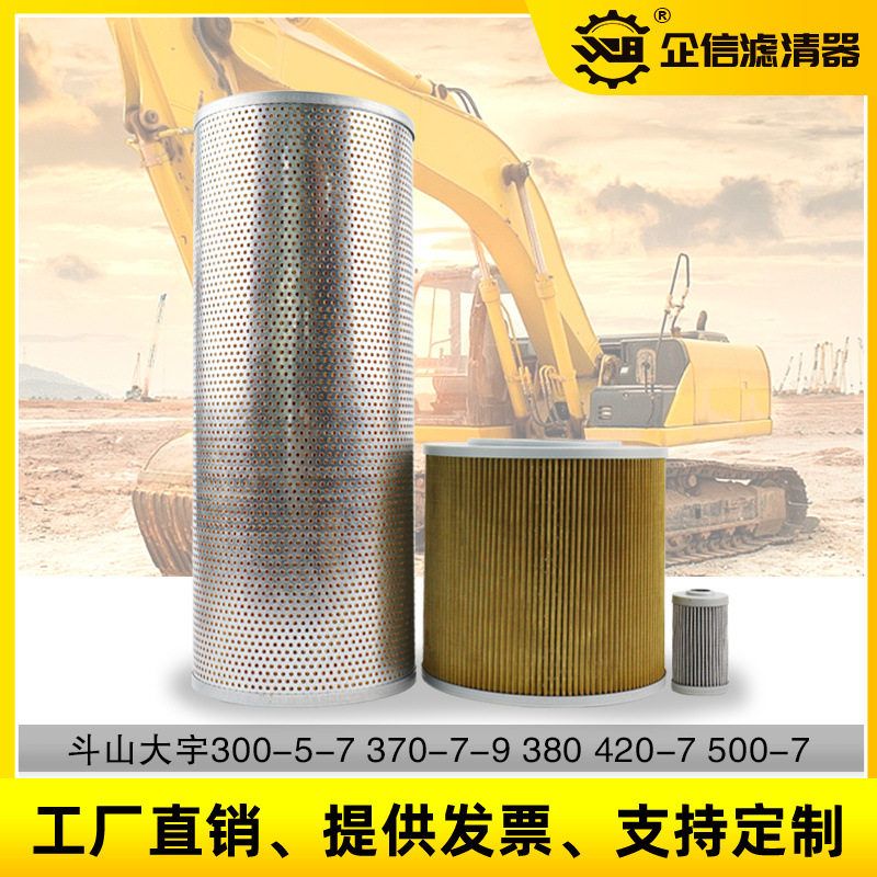 挖掘机斗山大宇300-5 370-9 420 500-7液压回油进油先导滤芯配件