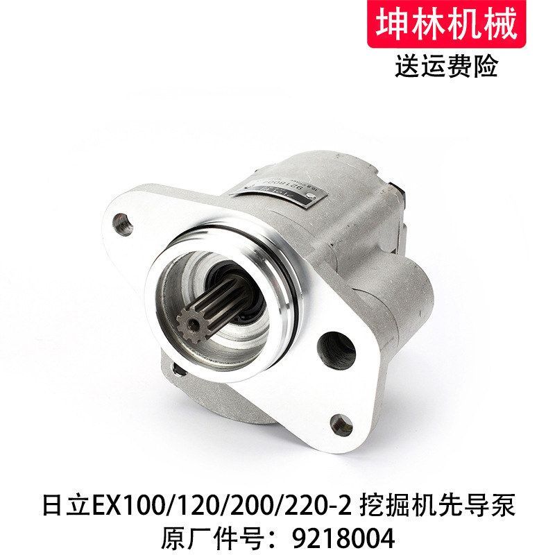 日立EX100/120/200/220-2挖掘机液压先导泵齿轮泵辅助尾泵9218004