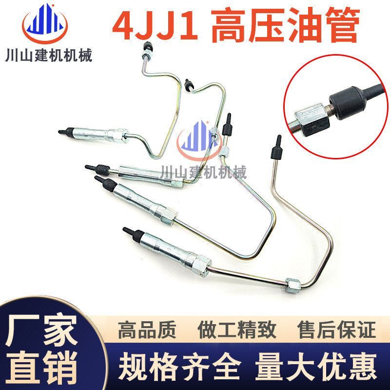 挖掘机住友SH130A6三一SY135日立130-5五十铃4JJ1柴油泵高压油管