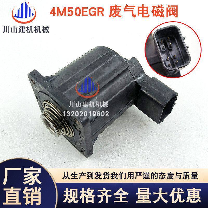 挖掘机配件五十铃FVR FVZ6HK14M50发动机EGR阀电机废气循环电磁阀