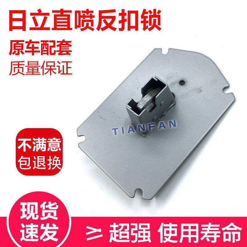 挖掘机配件日立ZAX120/200/210/230/240/330-6反门锁扣盖/反扣盖