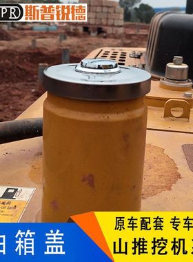 三一215 55 60 75 335山推挖掘机推土机SD160 130油箱口柴油箱盖