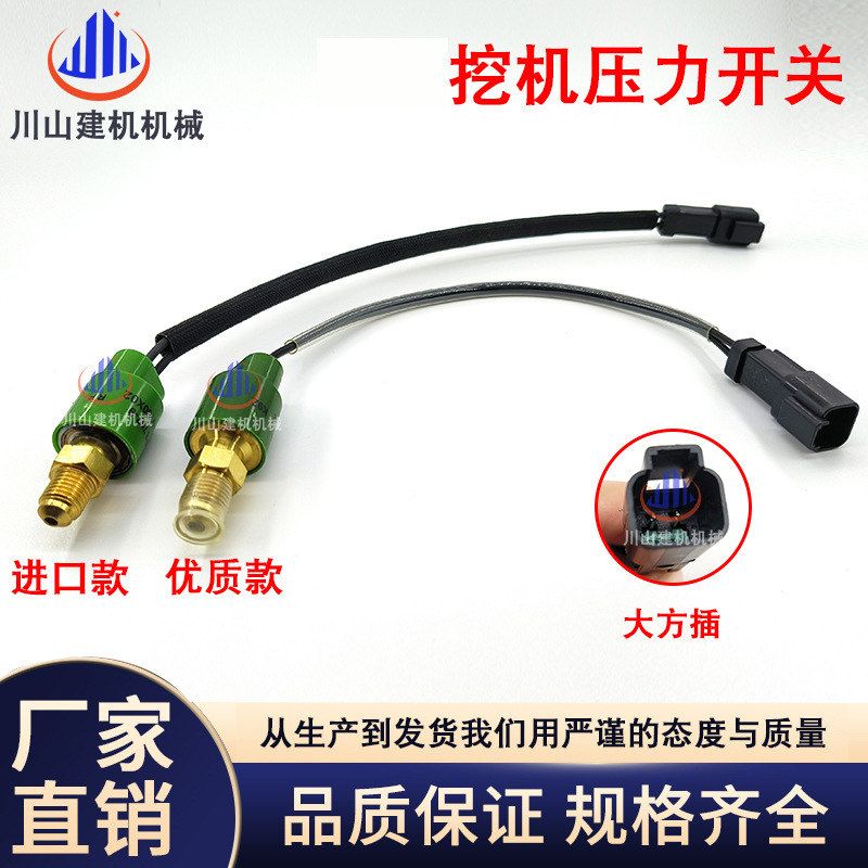 挖掘机配件E200E312E315E318E320BCD分配阀压力传感器开关机械