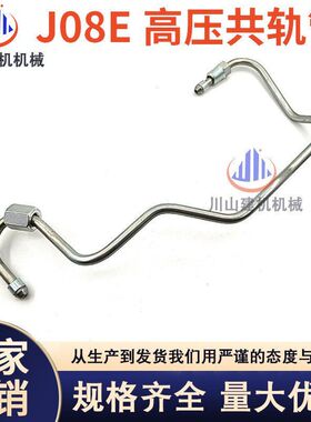 挖掘机J08E高压油管神钢SK300 330 350-8柴油泵高压油管共轨油管