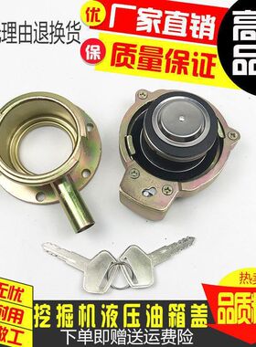 挖掘机配件 三一SY65/75/205/215/235/285-8-9液压油箱盖 优质