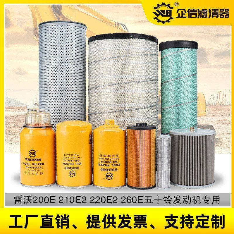 挖掘机雷沃200 210 220 260E机油柴油空气滤芯液压全套保养件,五金/工具,挖掘机,淘宝优惠券,粉丝福利购,淘宝优惠卷