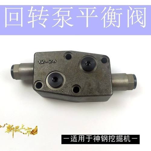 神钢挖机配件神200-8/210-8超八回转泵平衡阀块旋转马达防摆阀