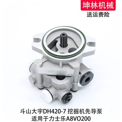 斗山大宇DH420-7挖掘机先导泵力士乐A8VO200液压泵齿轮泵辅助尾泵