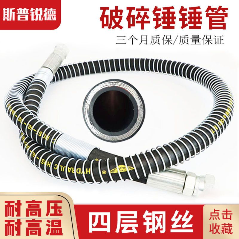 挖掘机破碎锤高压油管68 75 100 135 180炮头破碎锤液压油管配件