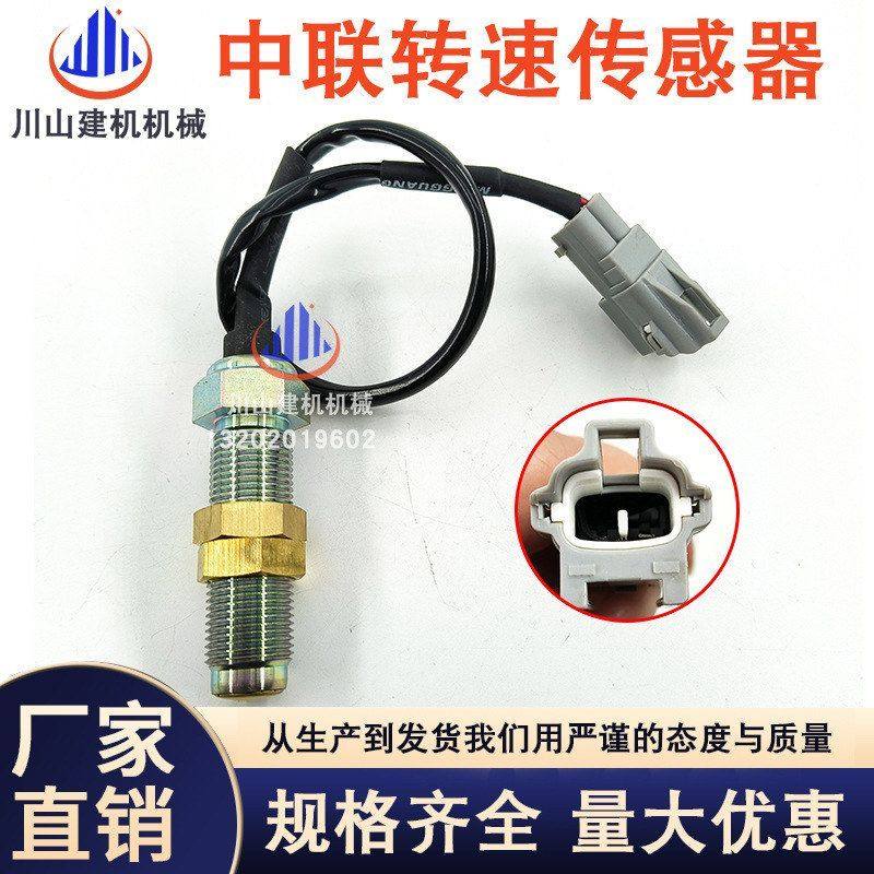 三一徐工玉柴中联柳工挖机发动机转速传感器感应塞10214002561,机械设备,其他机械设备,淘宝优惠券,粉丝福利购,淘宝优惠卷