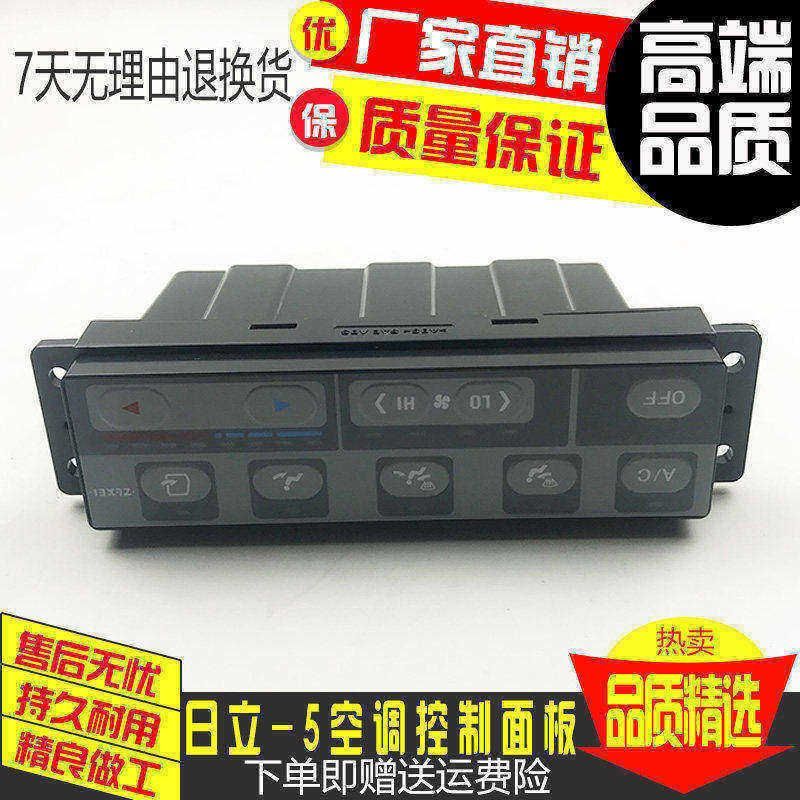 挖掘机配件日立EX60/120/200/230/270/300/350/400-5空调控制面板