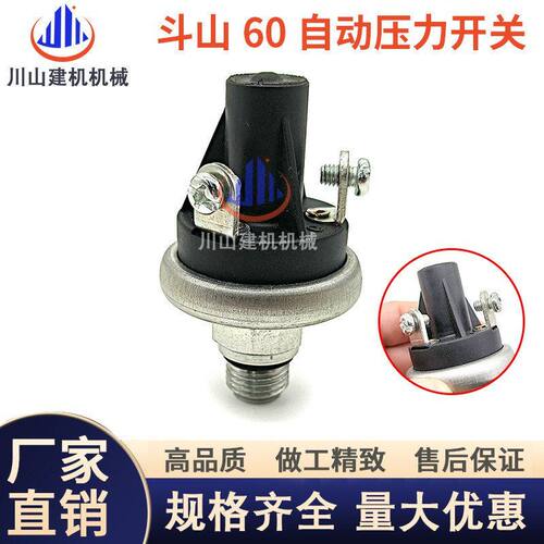 斗山挖掘机配件DX60 80 VDO NC康明斯发动机机油压力传感器报警器