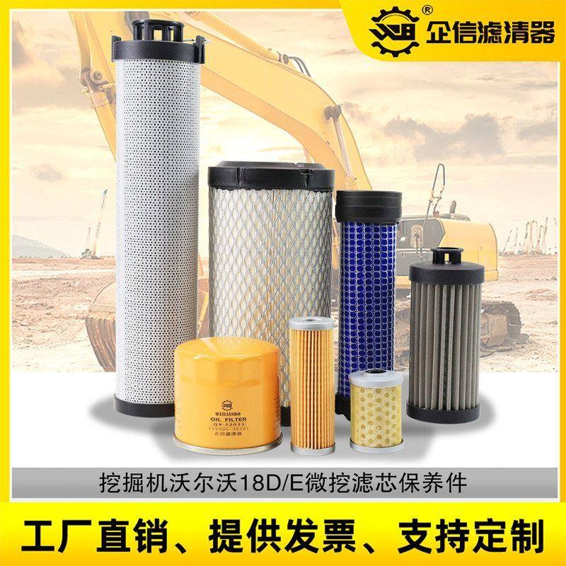 挖掘机沃尔沃18D/E机油柴油空气滤芯液压油回油进油微挖保养 配件,五金/工具,挖掘机,淘宝优惠券,粉丝福利购,淘宝优惠卷