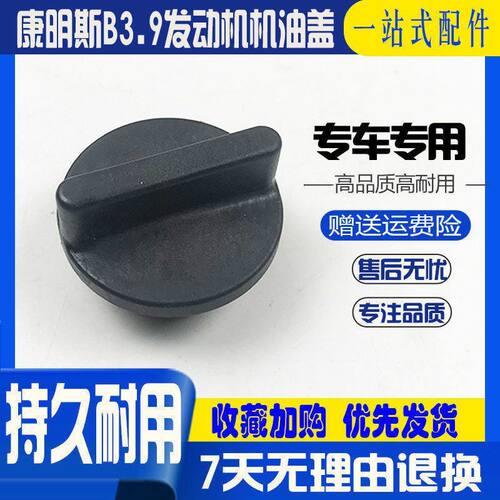 徐工XE150D机油盖 柳工 龙工 康明斯B3.9发动机机油盖 挖掘机配件