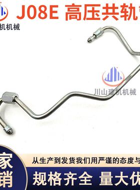 挖掘机J08E高压油管神钢SK300 330 350-8柴油泵高压油管共轨油管