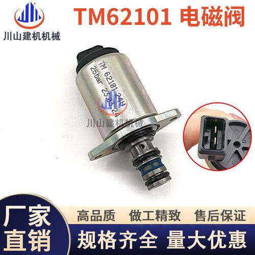 比例阀TM68501 TM52401 TM68502 TM62401 TM62102 HUSCO TM62101